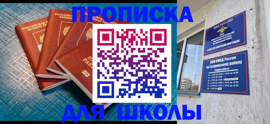 купить прописку в Навашино