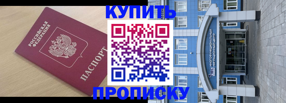 временная регистрация для всех в Навашино