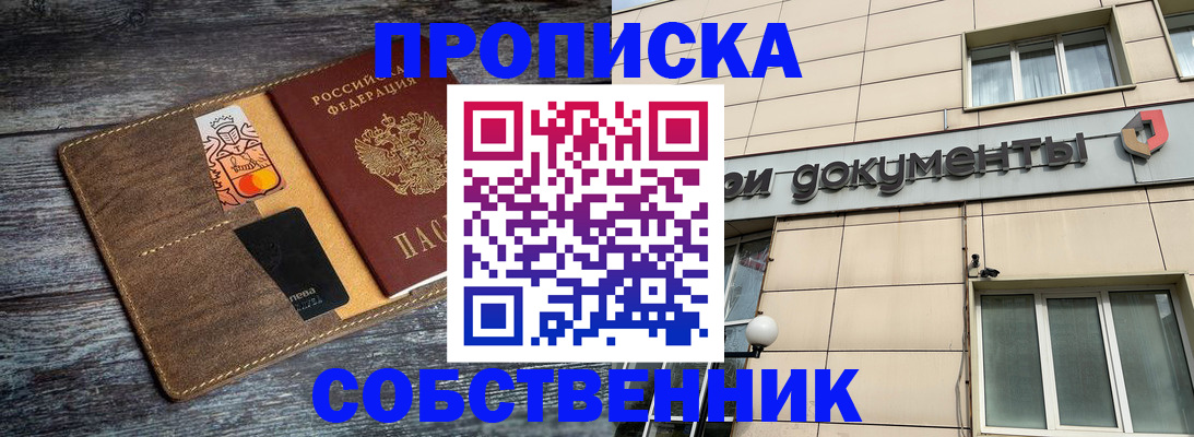 прописка 2025 в Навашино