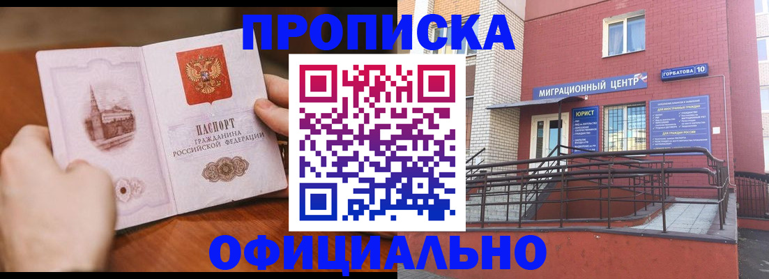 временная регистрация в Навашино